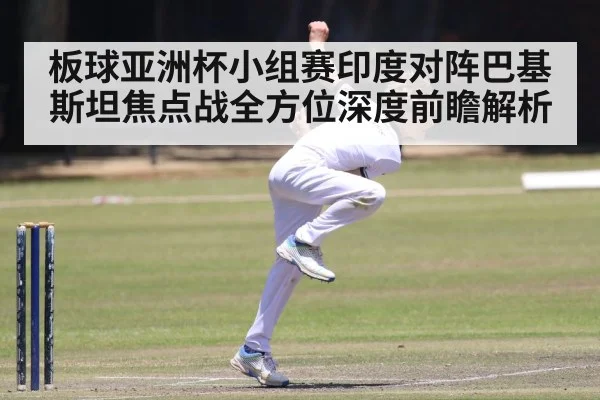 cricket bowler action